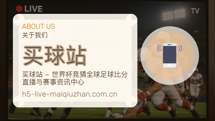 买球站 客户端图