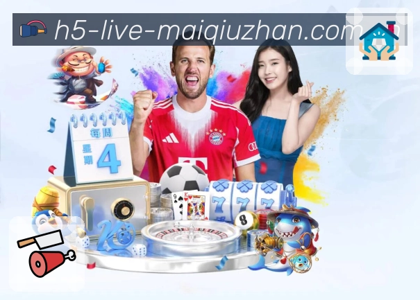 开赛提醒