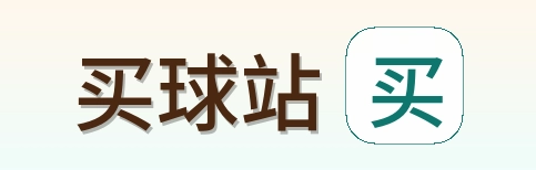 买球站 标识